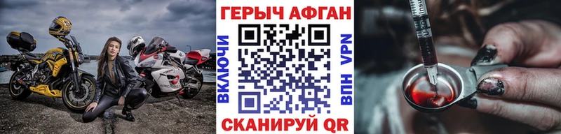 наркота  Стародуб  Героин Афган 