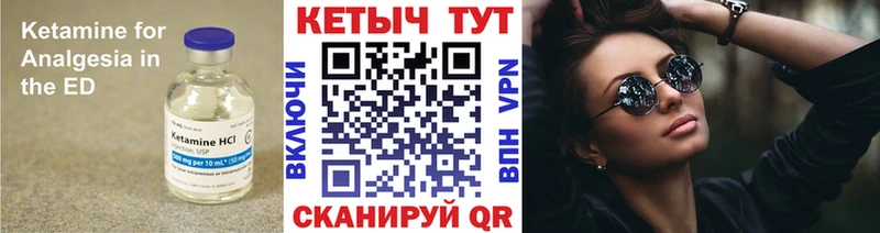 КЕТАМИН ketamine  дарнет шоп  hydra ONION  Стародуб 