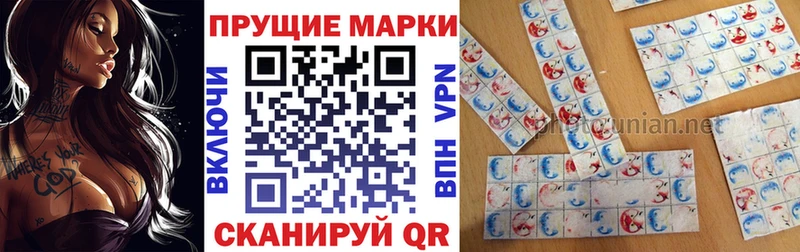 Марки N-bome 1,8мг  Стародуб 